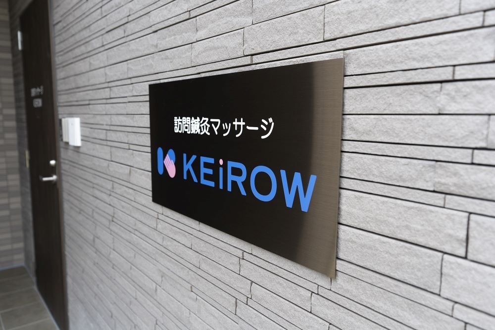 イリーゼ明大前KEIROW